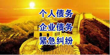 黔南要账公司