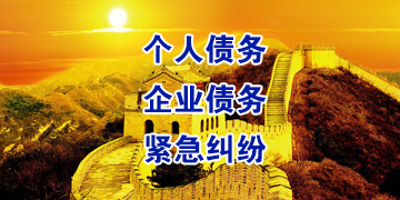黔南追债公司